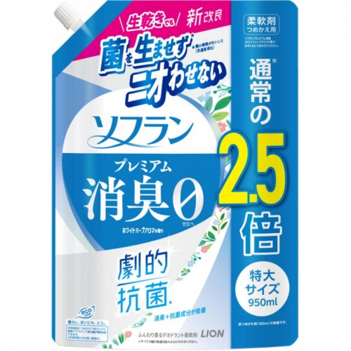 [只限店取]獅王 - SOFLAN PREMIUM 衣物消臭香薰柔順劑 補充裝 950ml (白麝草本香) 藍  162-0866